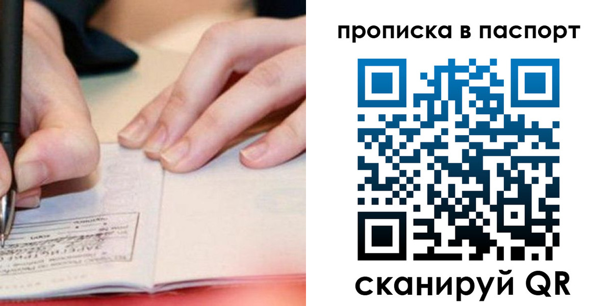 прописка гарантия в Шатуре