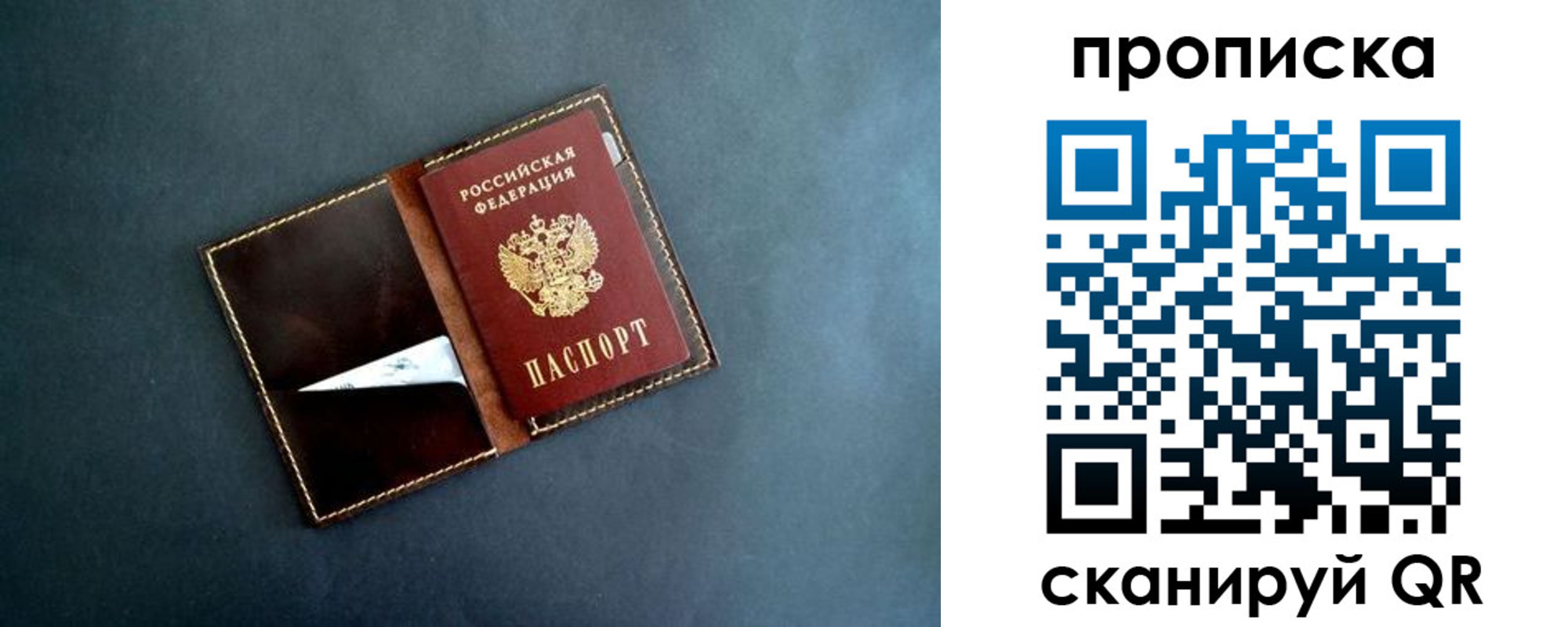 прописка 2025 в Шатуре