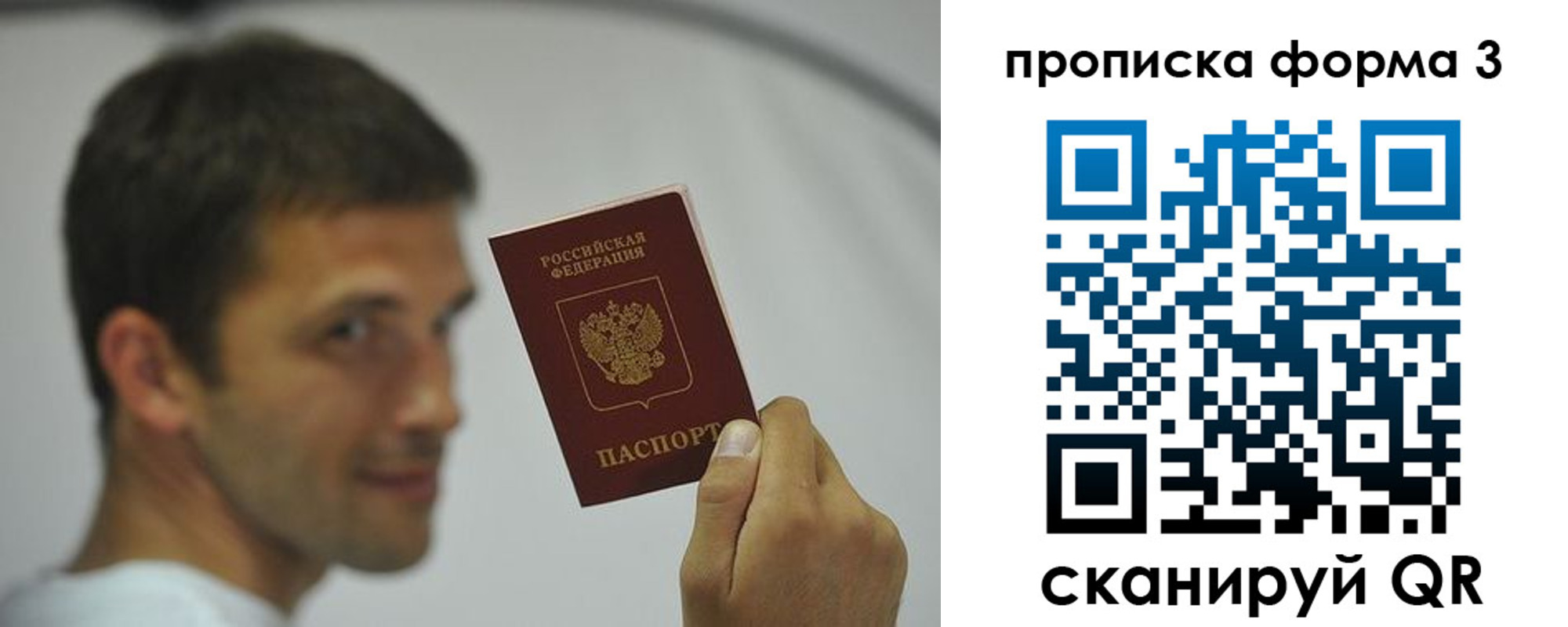временная регистрация гарантия в Шатуре